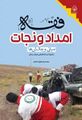 تصویر بندانگشتی از نسخهٔ مورخ ‏۱۳ اکتبر ۲۰۲۵، ساعت ۱۲:۲۱