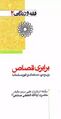 تصویر بندانگشتی از نسخهٔ مورخ ‏۷ اکتبر ۲۰۲۵، ساعت ۱۳:۴۴