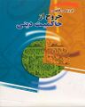 تصویر بندانگشتی از نسخهٔ مورخ ‏۱ ژوئیهٔ ۲۰۲۵، ساعت ۱۱:۳۶