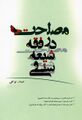 تصویر بندانگشتی از نسخهٔ مورخ ‏۲۹ مهٔ ۲۰۲۵، ساعت ۱۱:۱۷