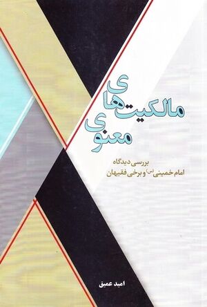 مالکیت های معنوی.jpg