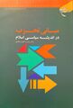 تصویر بندانگشتی از نسخهٔ مورخ ‏۱۴ سپتامبر ۲۰۲۵، ساعت ۰۸:۳۳