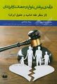 تصویر بندانگشتی از نسخهٔ مورخ ‏۱۲ اکتبر ۲۰۲۵، ساعت ۰۹:۰۶