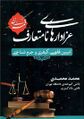 تصویر بندانگشتی از نسخهٔ مورخ ‏۲۶ اوت ۲۰۲۵، ساعت ۱۲:۳۱