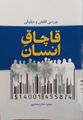 تصویر بندانگشتی از نسخهٔ مورخ ‏۲۸ سپتامبر ۲۰۲۵، ساعت ۰۷:۴۶