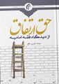تصویر بندانگشتی از نسخهٔ مورخ ‏۲۹ ژوئن ۲۰۲۵، ساعت ۰۹:۴۷