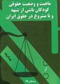 تصویر بندانگشتی از نسخهٔ مورخ ‏۲۸ سپتامبر ۲۰۲۵، ساعت ۱۳:۵۳