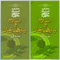 تصویر بندانگشتی از نسخهٔ مورخ ‏۲۳ سپتامبر ۲۰۲۵، ساعت ۰۷:۵۶