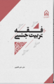 تصویر بندانگشتی از نسخهٔ مورخ ‏۲۰ مهٔ ۲۰۲۵، ساعت ۰۸:۳۱