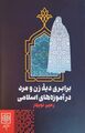 تصویر بندانگشتی از نسخهٔ مورخ ‏۳۰ سپتامبر ۲۰۲۵، ساعت ۱۳:۰۰
