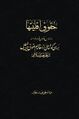 تصویر بندانگشتی از نسخهٔ مورخ ‏۶ مهٔ ۲۰۲۵، ساعت ۱۳:۱۵