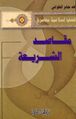 تصویر بندانگشتی از نسخهٔ مورخ ‏۲ سپتامبر ۲۰۲۵، ساعت ۰۷:۵۱