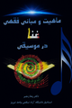 تصویر بندانگشتی از نسخهٔ مورخ ‏۲۸ سپتامبر ۲۰۲۵، ساعت ۱۲:۲۶