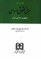 تصویر بندانگشتی از نسخهٔ مورخ ‏۱۹ ژوئن ۲۰۲۵، ساعت ۱۴:۰۱