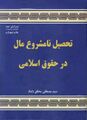 تصویر بندانگشتی از نسخهٔ مورخ ‏۲۴ ژوئن ۲۰۲۵، ساعت ۱۱:۴۵